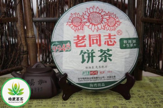 Шэн пуэр, компания Anning Haiwan Tea Co, 9948 2016