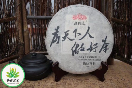 Шэн пуэр, компания Anning Haiwan Tea Co, Приготовить всем хороший чай, 2017 год